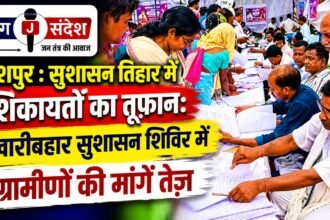 Jashpur: A Deluge of Complaints at the Good Governance Festival