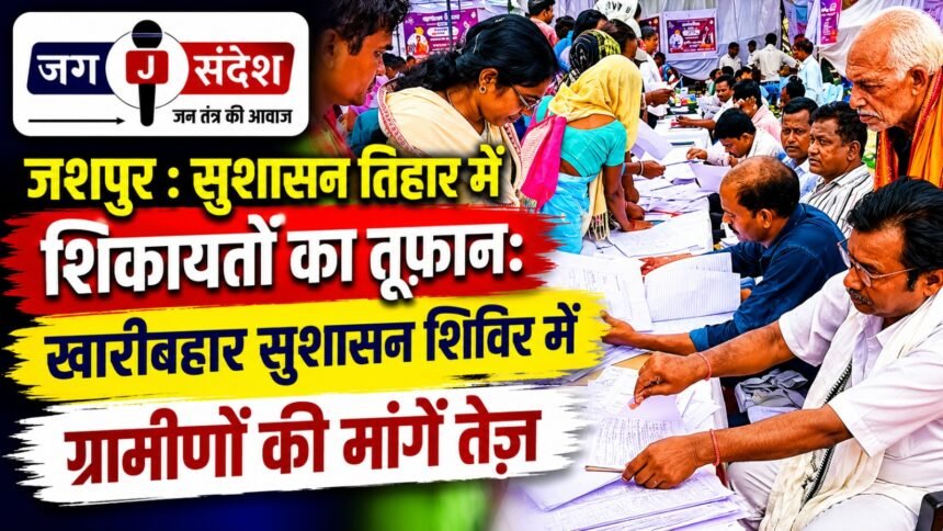 Jashpur: A Deluge of Complaints at the Good Governance Festival