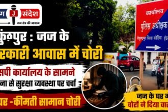 Baikunthpur: Burglary at judges official residence