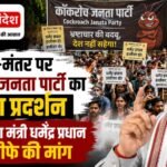 Cockroach Janata Partys first protest at Jantar Mantar