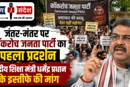 Cockroach Janata Partys first protest at Jantar Mantar