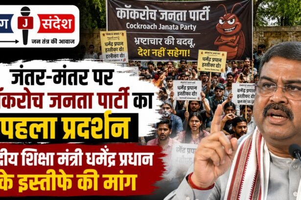 Cockroach Janata Partys first protest at Jantar Mantar