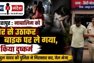 Jashpur: Minor abducted from home on a motorcycle and raped