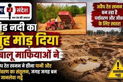 Sand mafia diverts the course of the Mand River