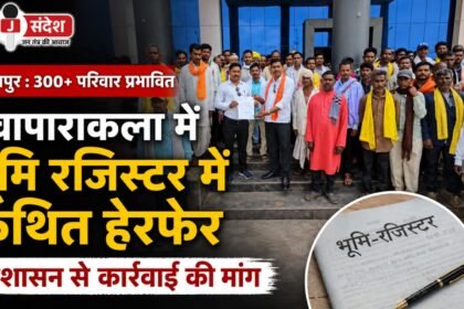 Surajpur: Over 300 families affected alleged tampering with land records in Nawaparakala