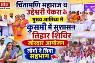 Grand Good Governance Festival (Sushasan Tihar) camp organized in Kusmi