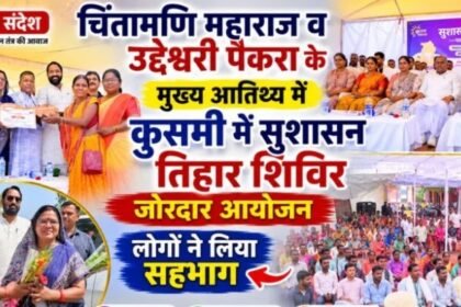 Grand Good Governance Festival (Sushasan Tihar) camp organized in Kusmi