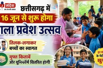Shala Pravesh Utsav in Chhattisgarh on June 16