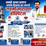 Laxmi Narayan Hospital Director Dr. Prateek Khares public message to the general public