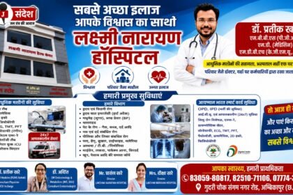Laxmi Narayan Hospital Director Dr. Prateek Khares public message to the general public