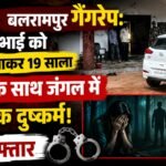 Balrampur Gang-rape