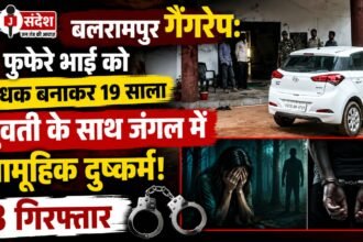 Balrampur Gang-rape