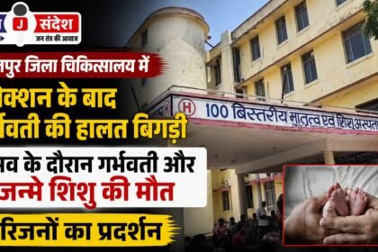 Pregnant womans condition deteriorates after injection at Surajpur District Hospital