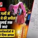 Surguja: Amidst 38–39°C heat parents appeal to postpone classes until July 1