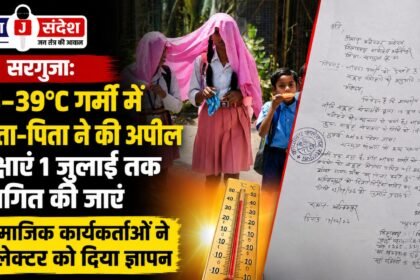 Surguja: Amidst 38–39°C heat parents appeal to postpone classes until July 1