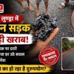 Cracks in the new Jan Man road — Jan Man road in Lundra