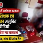 Video of inappropriate conduct by a male and a female teacher at a school goes viral on social media