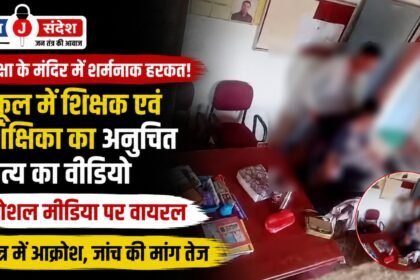 Video of inappropriate conduct by a male and a female teacher at a school goes viral on social media