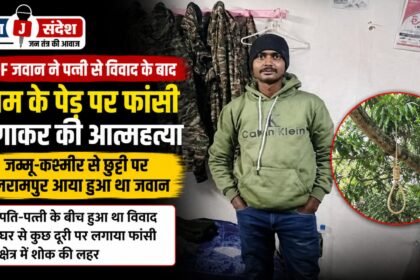 CRPF jawan commits suicide by hanging himself from a mango tree following a dispute with his wife