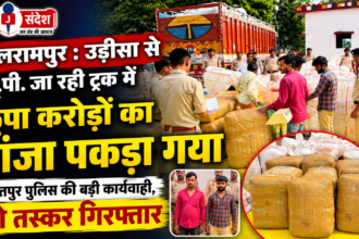 Balrampur: Cannabis worth crores seized from a truck bound for UP from Odisha