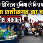 Chhattisgarh Tourism to Reach the Global Stage via the Digital World: Minister Rajesh Agrawal