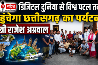 Chhattisgarh Tourism to Reach the Global Stage via the Digital World: Minister Rajesh Agrawal