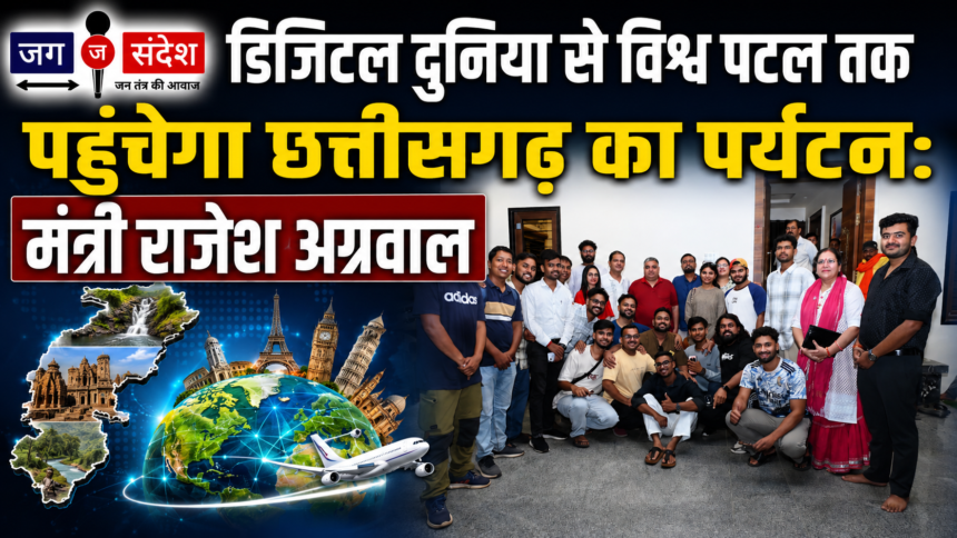 Chhattisgarh Tourism to Reach the Global Stage via the Digital World: Minister Rajesh Agrawal