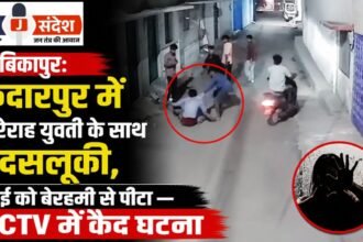 Ambikapur: Young woman harassed in public and brother brutally beaten in Kedarpur