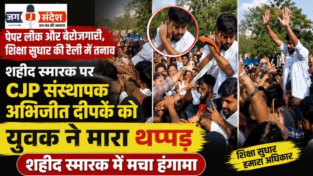 A young man slapped CJP founder Abhijit Deepke at Shaheed Smarak