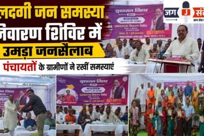 Massive Turnout at Beladagi Public Grievance Redressal Camp; Villagers from 20 Panchayats Present Their Issues