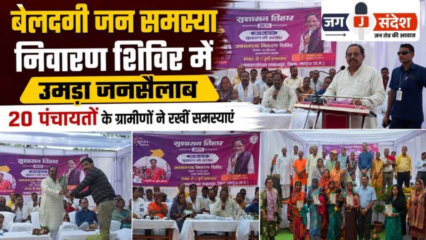 Massive Turnout at Beladagi Public Grievance Redressal Camp; Villagers from 20 Panchayats Present Their Issues