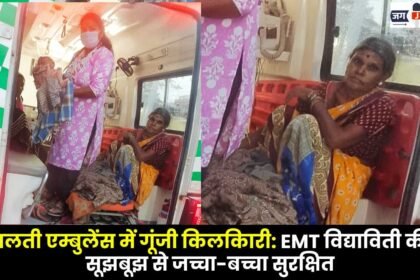 Cry of a Newborn Echoes in Moving Ambulance in Shankargarh
