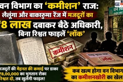 The Forest Departments Commission Raj