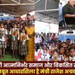 An educated daughter is the strongest cornerstone of a self-reliant society and a developed nation: Minister Rajesh Agrawal