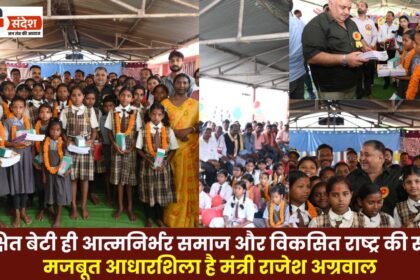 An educated daughter is the strongest cornerstone of a self-reliant society and a developed nation: Minister Rajesh Agrawal