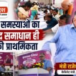Time-bound resolution of the publics problems is the governments priority — Minister Rajesh Agarwal