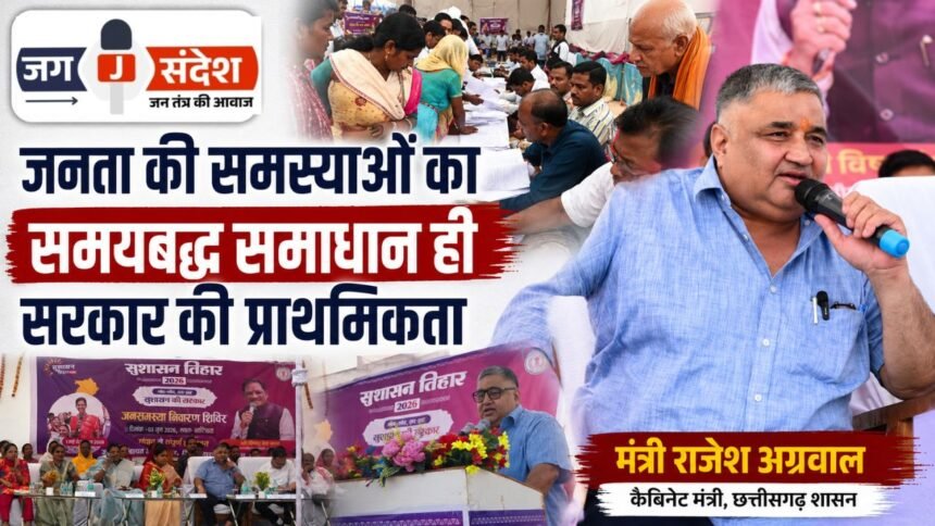 Time-bound resolution of the publics problems is the governments priority — Minister Rajesh Agarwal
