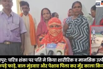 Surajpur: Husband subjects wife to physical and mental abuse over suspicions regarding her character