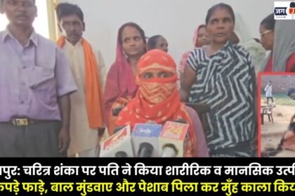 Surajpur: Husband subjects wife to physical and mental abuse over suspicions regarding her character