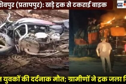 Shivpur (Pratappur): Bike collides with stationary truck