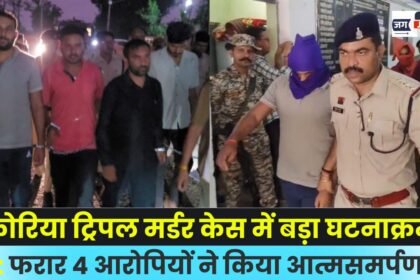 Major development in Korea triple murder case: 4 absconding accused surrender