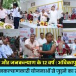 Registration Camp in Ambikapur Becomes a Powerful Medium for Accessing Public Welfare Schemes
