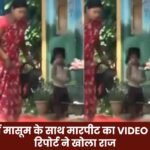 Video of assault on innocent child at Anganwadi goes viral