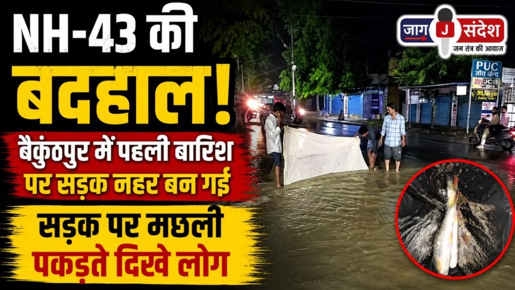NH-43 in shambles
