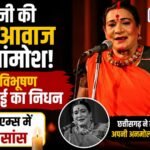 Padma Vibhushan Teejan Bai passes away; breathes her last at AIIMS Raipur