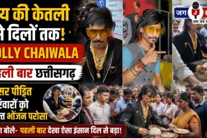 चाय की केतली से दिलों तक: Dolly Chaiwala पहली बार छत्तीसगढ़, कैंसर पीड़ित परिवारों को मुफ्त भोजन परोसा : Dolly Chaiwala Visits Chhattisgarh for the First Time