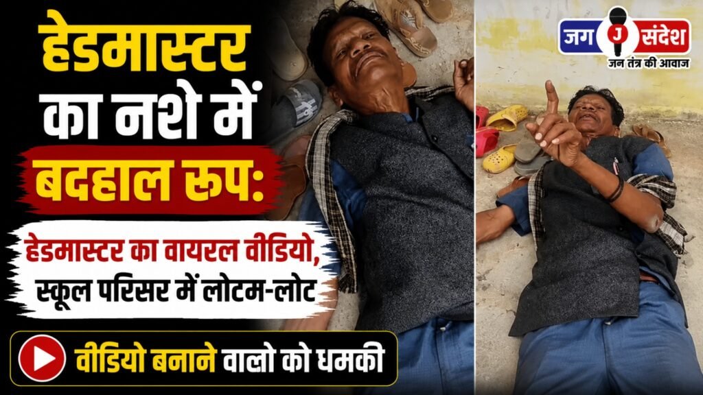 Headmasters Drunken State: Viral video shows