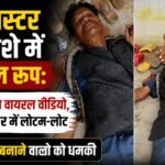 Headmasters Drunken State: Viral video shows