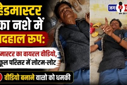Headmasters Drunken State: Viral video shows