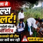 Measles alert in Surguja